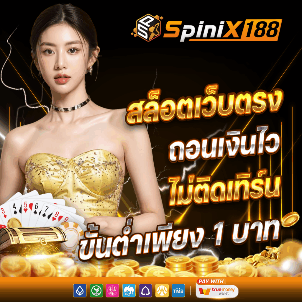 SPINIX188